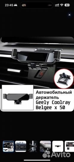 Держатель телефона geely coolray