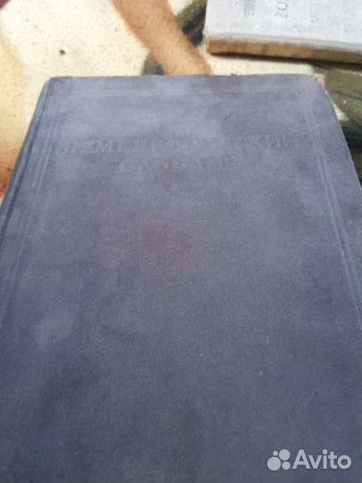 Антикварные книги