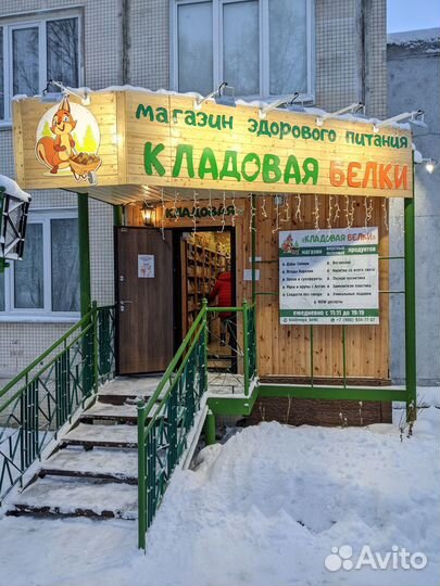 Магазин здорового питания с нуля