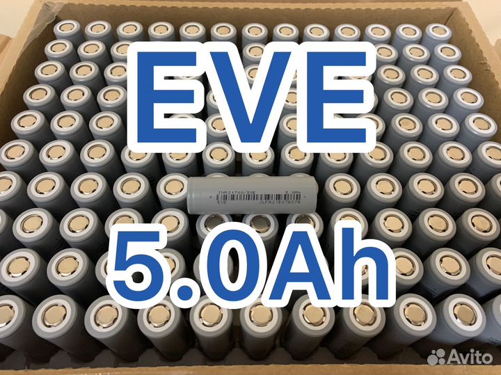 Аккумулятор 21700 eve 5.0Ah