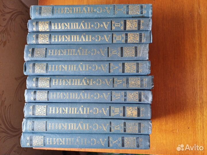 Сочинения А. С. Пушкина в 10 томах