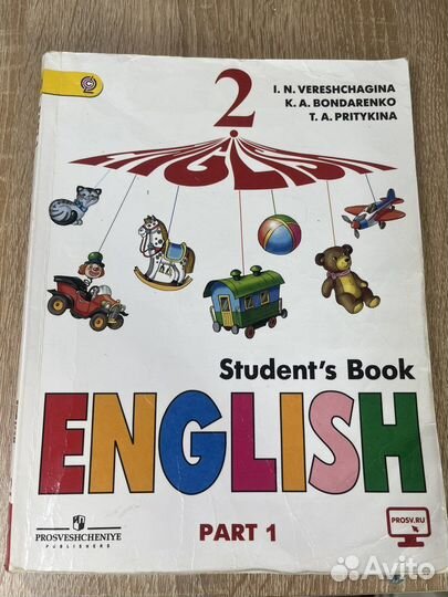 Английский 2 класс Афанасьева Притыкина часть 1
