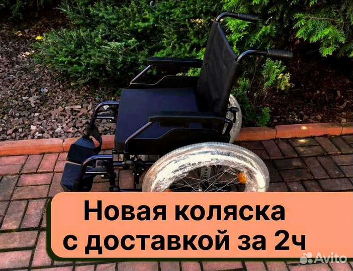 Инвалидная коляска Бесплатная доставка Пушкино