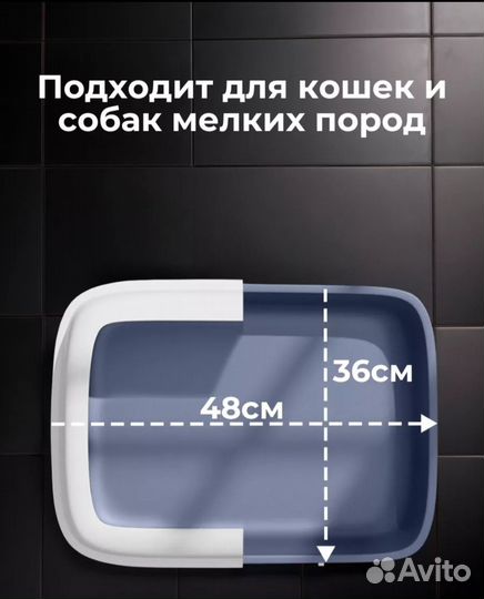 Кошачий лоток большой