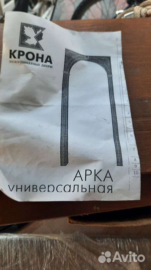Арка венге новая с доставкой