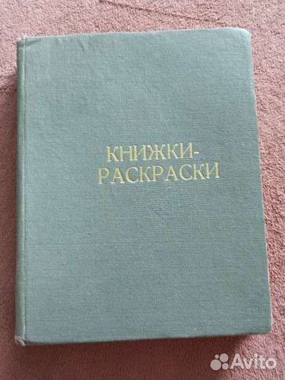 Книжка подшивка