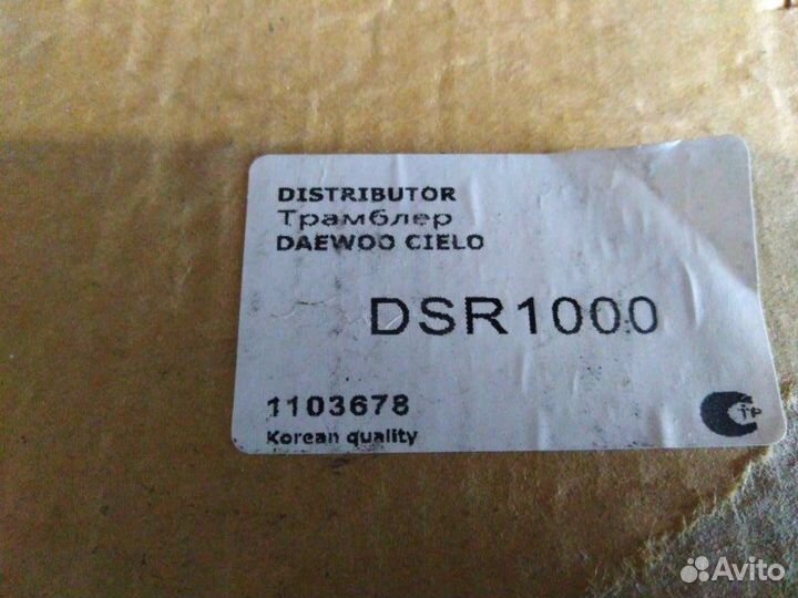 Трамблер Daewoo Nexia 1995 - 2016