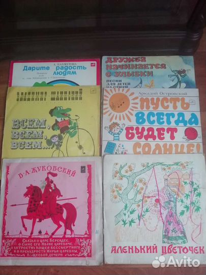 Виниловые пластинки СССР детские