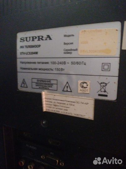 Supra STV-LC32440WL