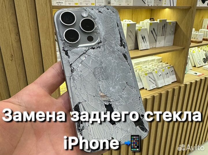 Ремонт iPhone/Замена задней крышки iPhone