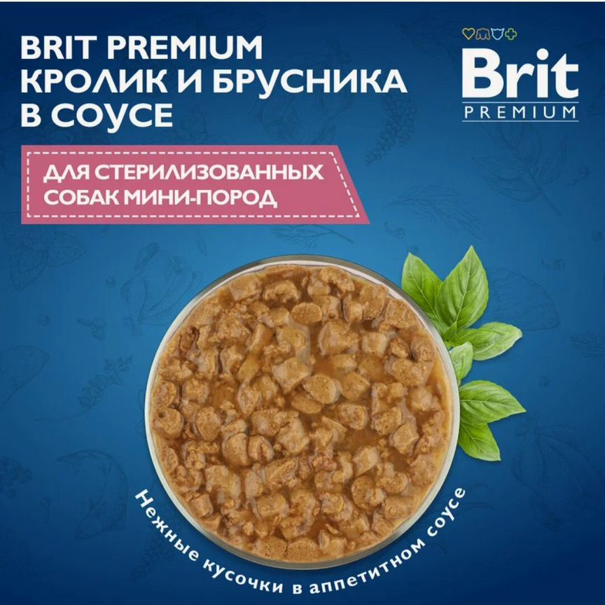 Влажный корм для собак brit паучи