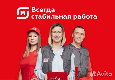Продавец подработка