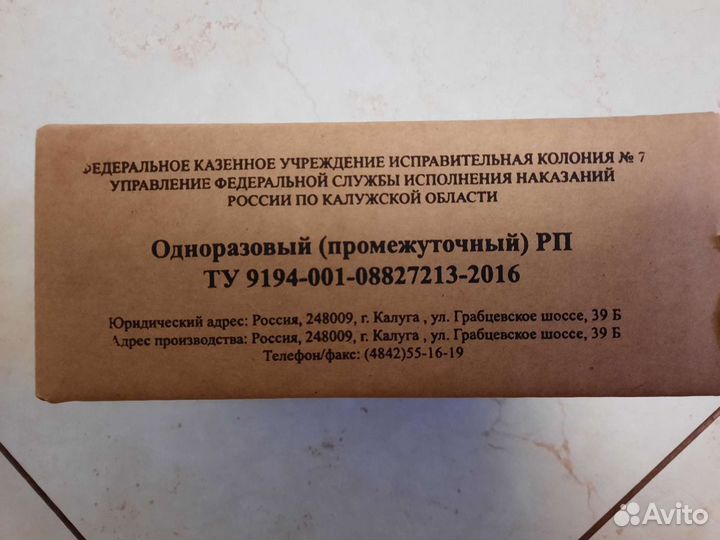 Ирп Сухой паек