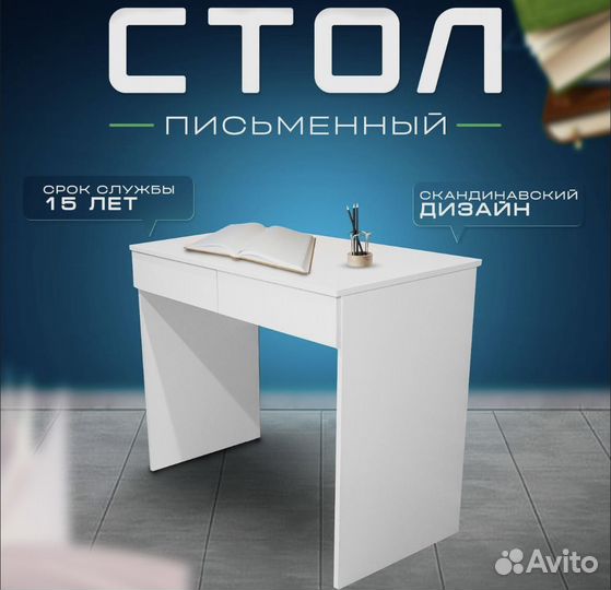 Письменный компьютерный стол белый Муви Новый