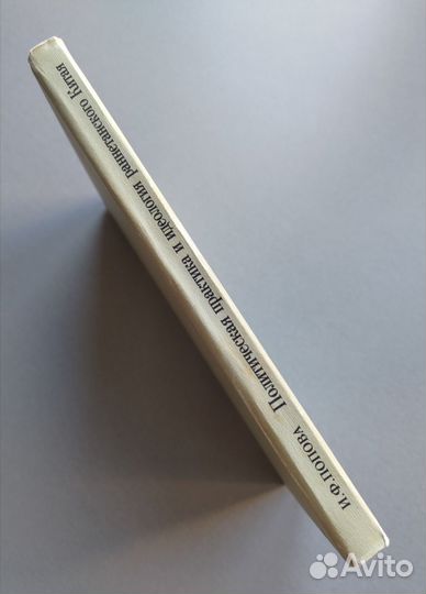 Политич практика и идеология раннетанского Китая