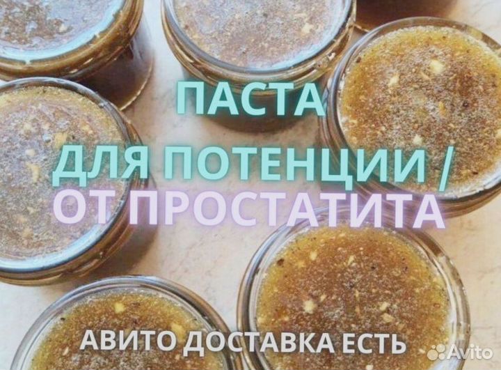 Мед-активатор мужской силы