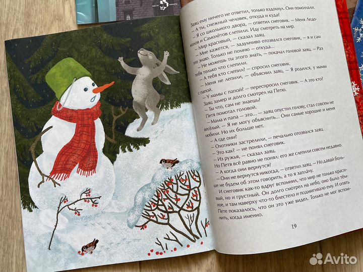 Детские тонкие книги новый год
