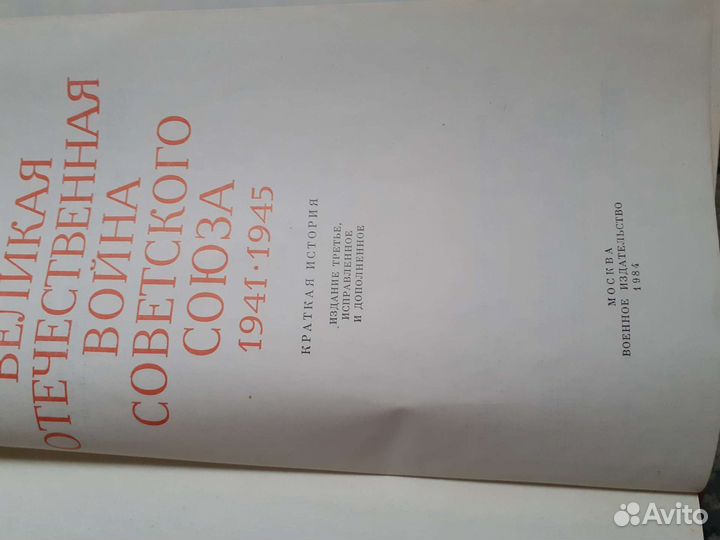 Книги о ВОВ