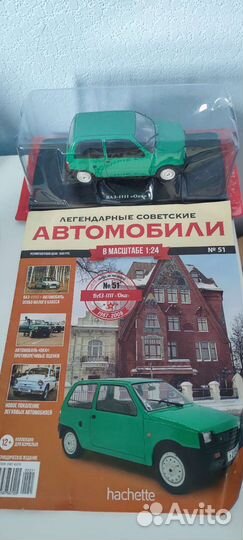 Легендарные советские автомобили СССР ваз 1111 Ока
