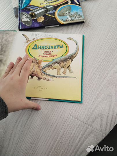 Книга инциклопедия про динозавров