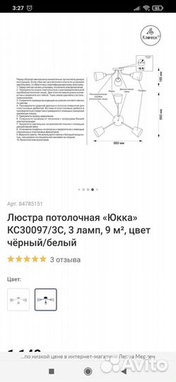 Люстра светильник новая