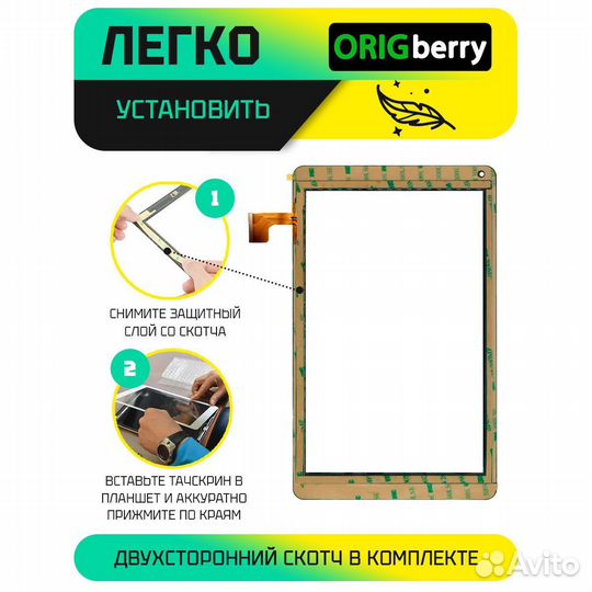 Тачскрин MJK-0710-FPC (Черный)