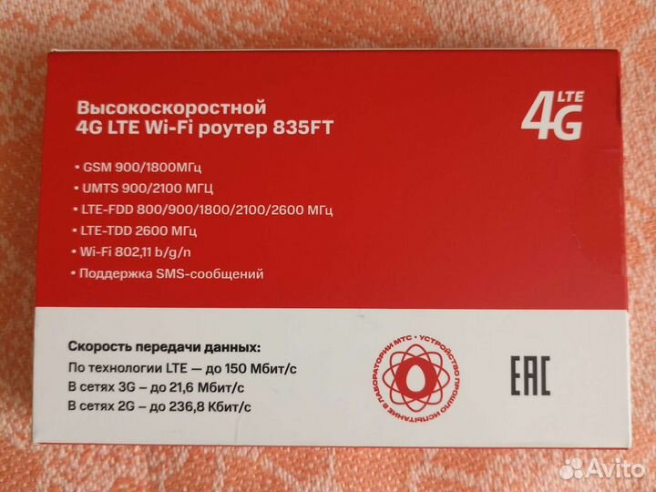 Модемы и роутеры