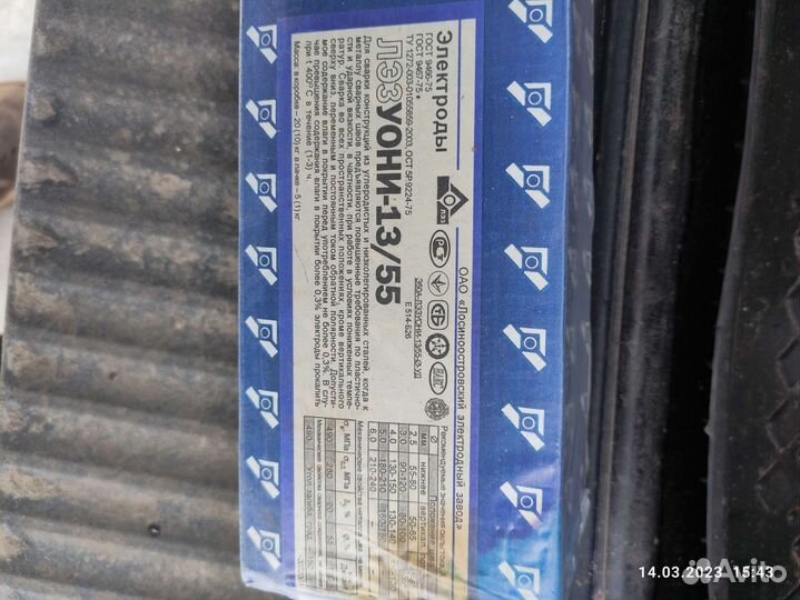 Электроды сварочные 4мм