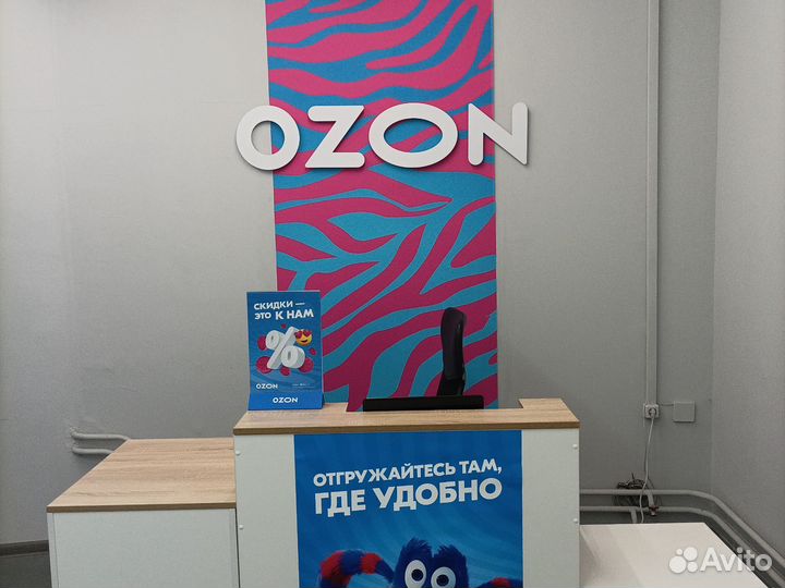 Сотрудник пункт выдачи озон