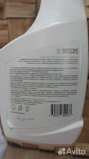 Очиститель стёкол на банных и каминных дверках