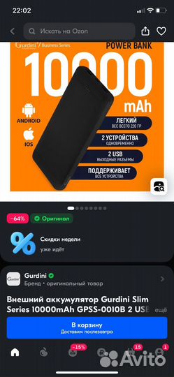Внешний аккумулятор Gurdini 10000mAh gpss-0010B
