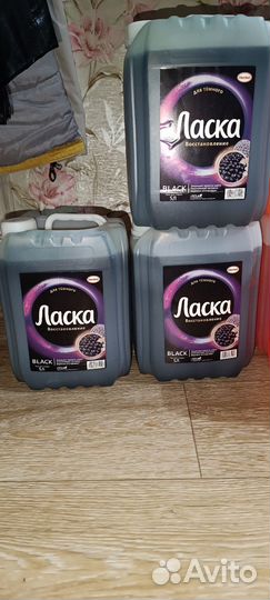 Бытовая химия 5 литров