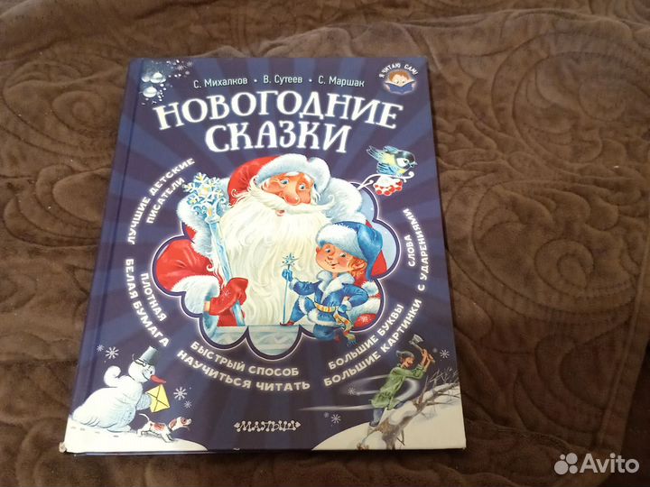 Детские книги пакетом