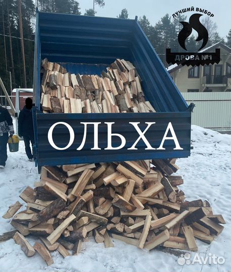 Дрова березовые колотые с доставкой