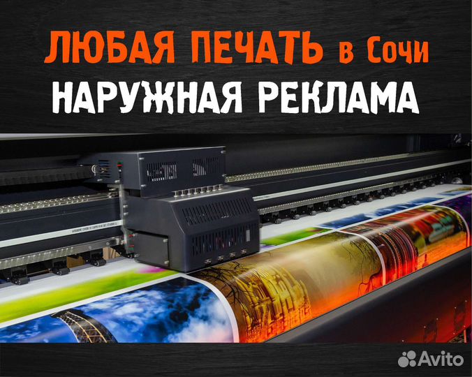 Наружная реклама, вывески, баннеры, полиграфия