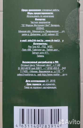 Набор инструмента Rock force 216 предметов