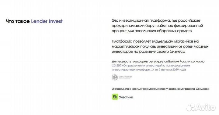 Получи заём на развитие своего бизнеса вб и озон