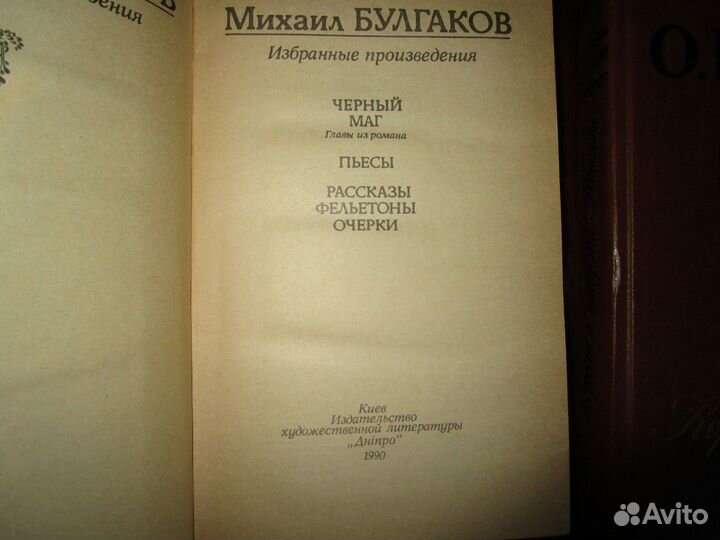 Булгаков иванов дюма генри