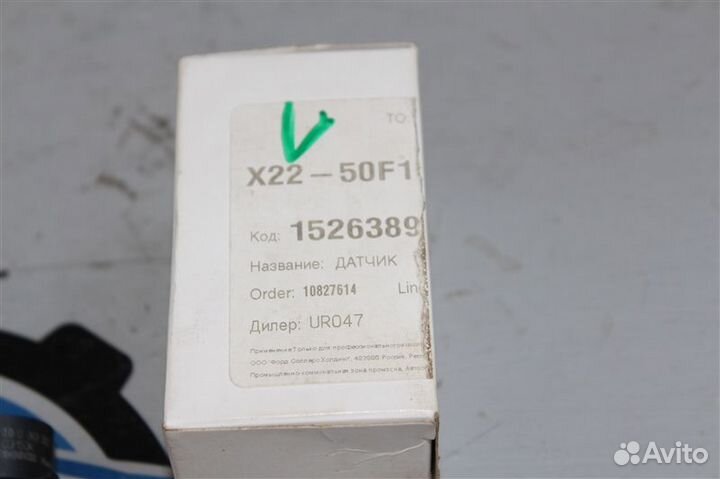 Датчик парковки