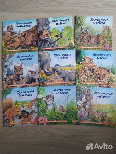 Детские книги комплект