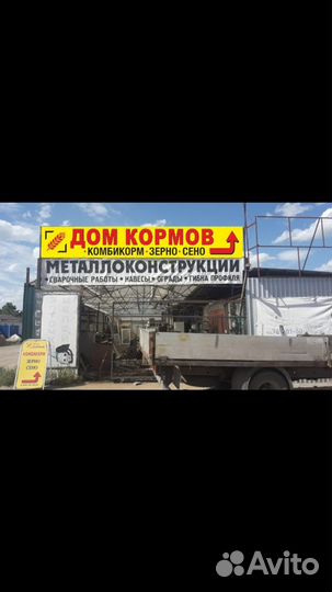 Комбикорм для всех видов сельхоз животных