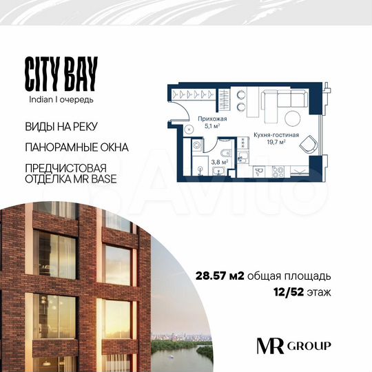 Квартира-студия, 28,6 м², 12/52 эт.