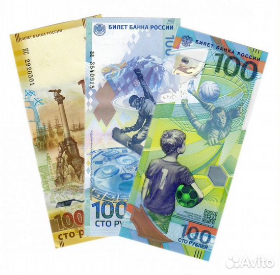Памятные банкноты России 100 рублей