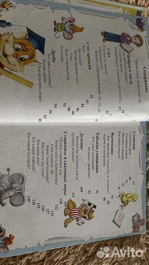 Книжка для детей