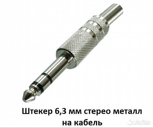 Разъемы Стерео Jack 6.3мм proel