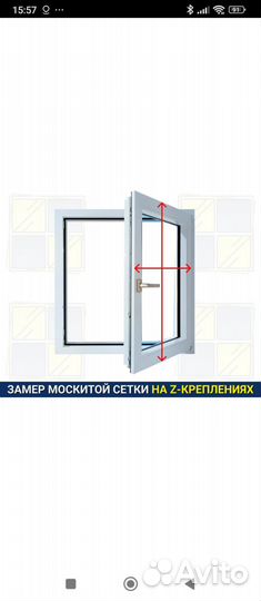 Маскитные сетки на заказ