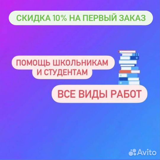 Помощь в оформлении: диплом/курсовая, реферат и др