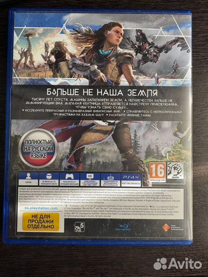 Horizon Zero Dawn ps4