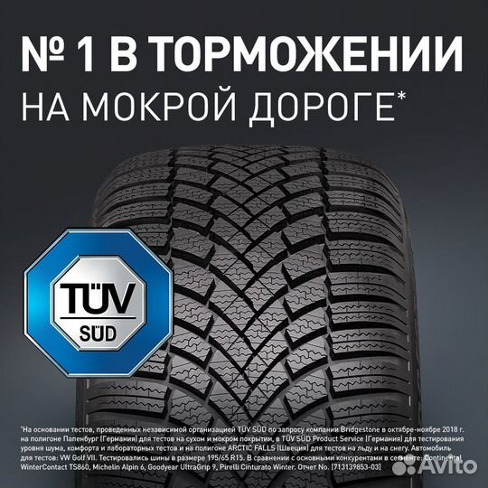 Bridgestone Blizzak LM-005 195/60 R15 88H