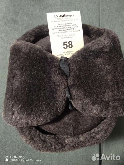 Шапка ушанка мужская военная